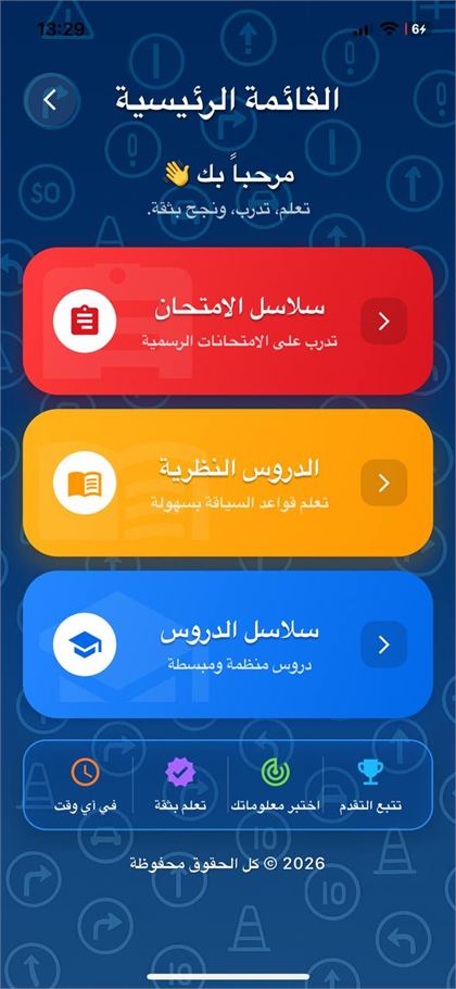 واجهة تطبيق Siya9a